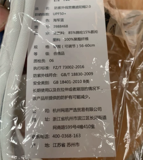 遮阳帽,原来有个盒子,盒子木有了, 感兴趣...