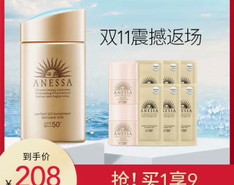 安热沙小金瓶防晒霜60ml耐晒清爽面部身体...