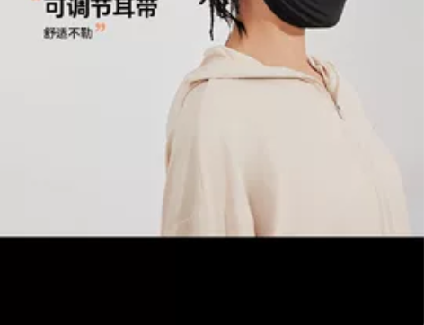 魔力薇薇MOLY VIVI防晒口罩,全新,...