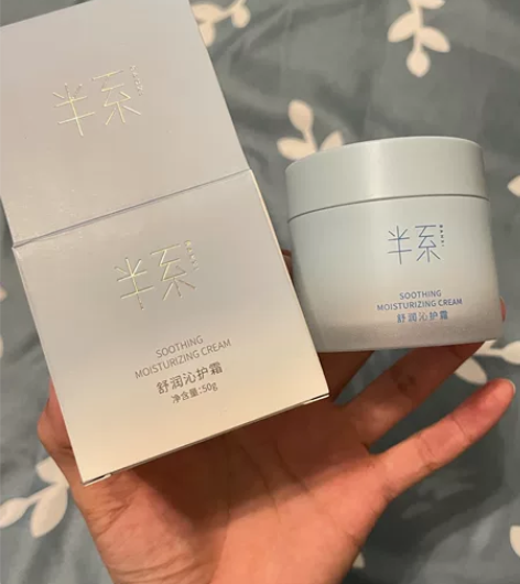 半系舒润沁护霜高保湿面霜补水保湿干皮滋润修...