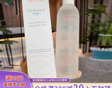 老板雅漾恒润保湿水300ml舒缓补水柔肤爽...