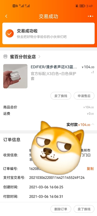 漫步者声迈X3蓝牙耳机，2021.3购入，...