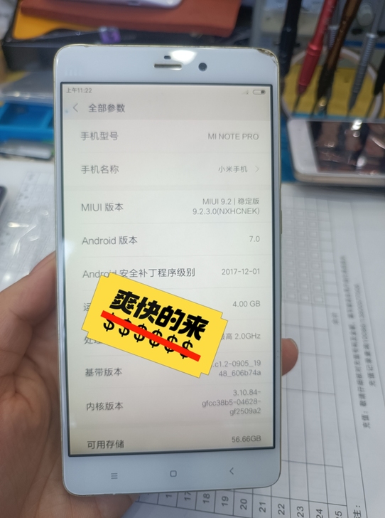 小米NOTE PRO国行内存4+64，屏幕...