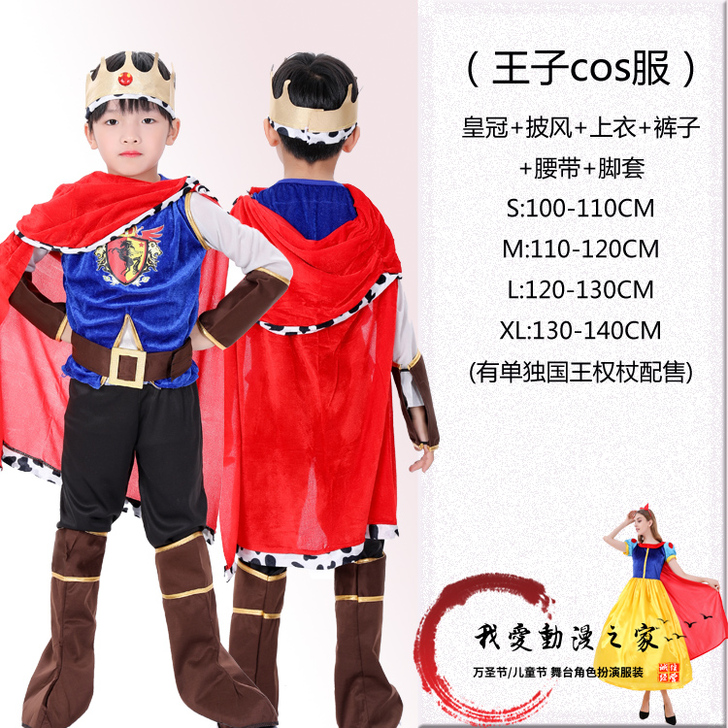 万圣节cos儿童舞台剧皇帝的新装演出服国王...