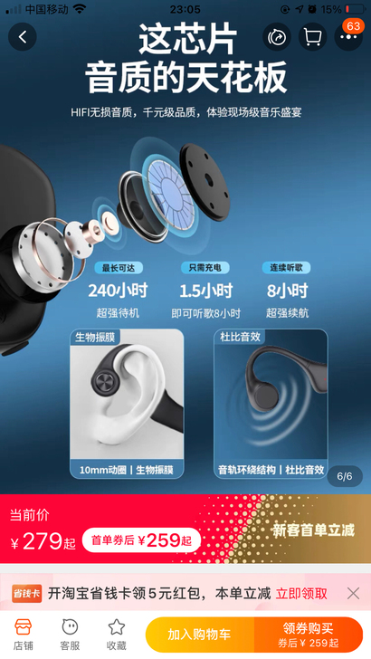 半价出售！京东京造骨传导蓝牙耳机运动无线耳...