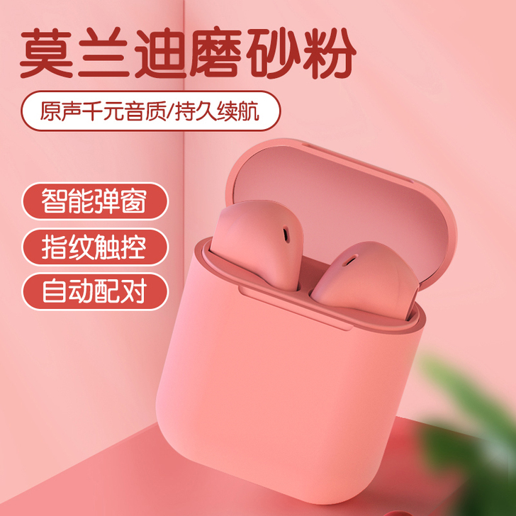 菲尼泰 蓝牙耳机