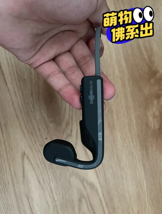 韶音AS660 骨传导蓝牙耳机 基本...