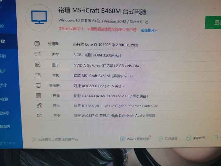 预出电脑一台，台式机，显卡好像是730  ...