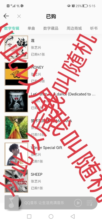 张艺兴数字专辑