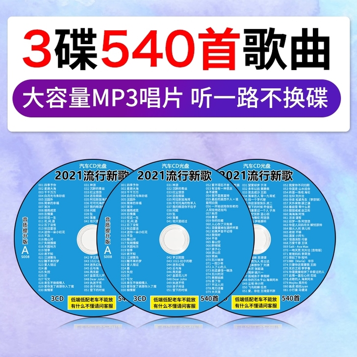 车载cd碟片 2021流行音乐网络热门新歌...