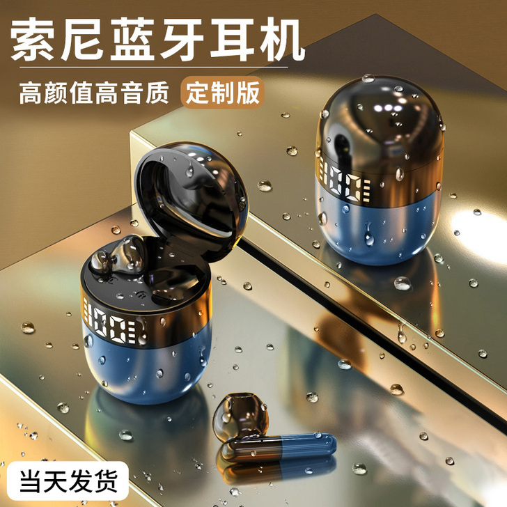 菲尼泰 蓝牙耳机