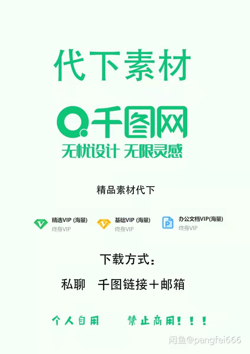 包图网/会员账号/账号租借/素材代下/无限...