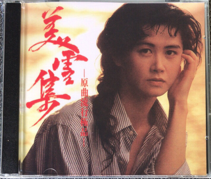 中岛美雪cd经典音乐合集日语音乐碟片