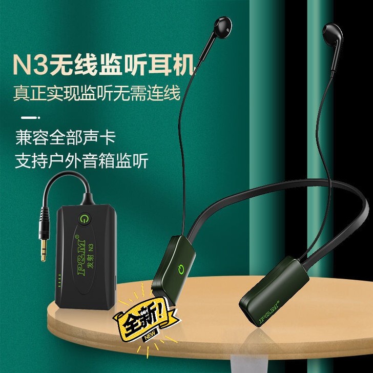 PMN3无线监听耳机直播耳机主播耳返舞台演...