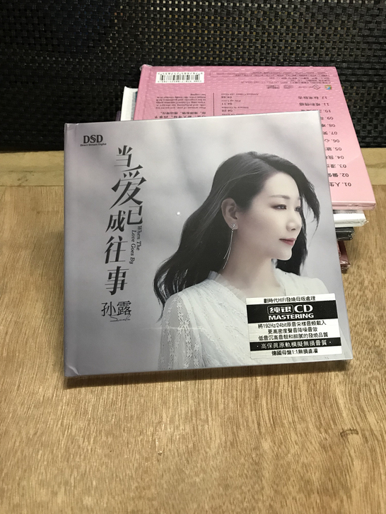孙露 当爱已成往事 CD