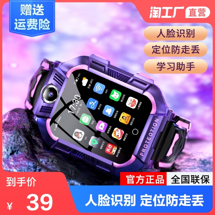 【直营】正品手机适用小才天4G全网通学生儿...