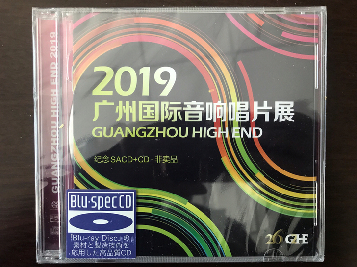 2019广州国际音响唱片展纪念C D（单 ...