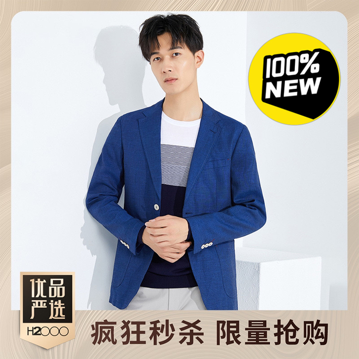 【超值秒杀】秋季男士时尚休闲西服