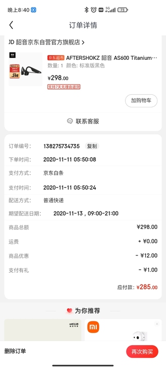 韶音AS600骨传导蓝牙耳机，88新，功能...