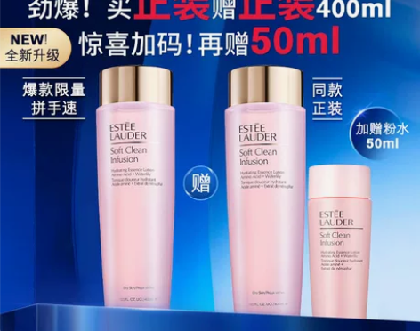 【20点付定金】雅诗兰黛第二代粉水爽肤水化...