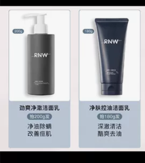 rnw洗面奶男士专用控油保湿除螨虫去黑头旗...