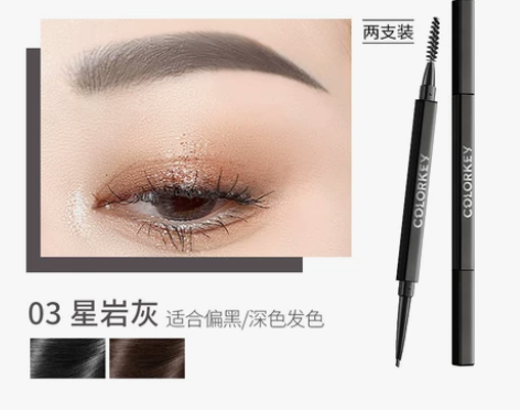 colorkey珂拉琪黑雾管眉笔女眉粉持久...
