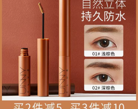 unny染眉膏女定型刷眉笔眉粉浅色系防水持...