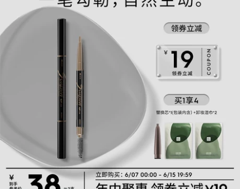 【狂欢价】玛丽黛佳眉笔纤细持久防水配方不容...