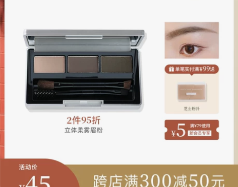 雨辑立体柔雾三色眉粉碧螺春沉香木眼影防水持...