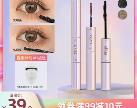 UKISS双头睫毛膏防水纤长卷翘不晕染持久...