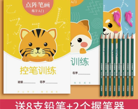 小学1-6年级控笔训练字帖点阵笔画练字帖，...
