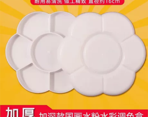 14格梅花型塑料双盖调色盒 加深双层调色盘...