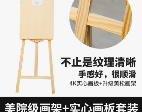 爱涂图画板画架套装4k绘画写生素描画板1....