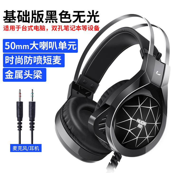 诺西 N1耳机头戴式电脑耳机台式电竞游戏专...