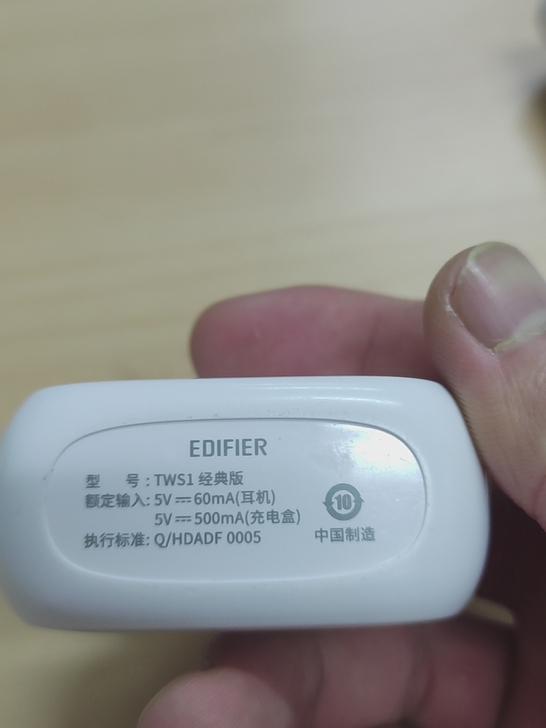 品牌型号 漫步者
