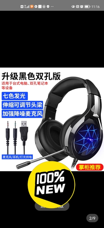 全新诺西N1耳机，头戴式电脑耳机台式电竞游...