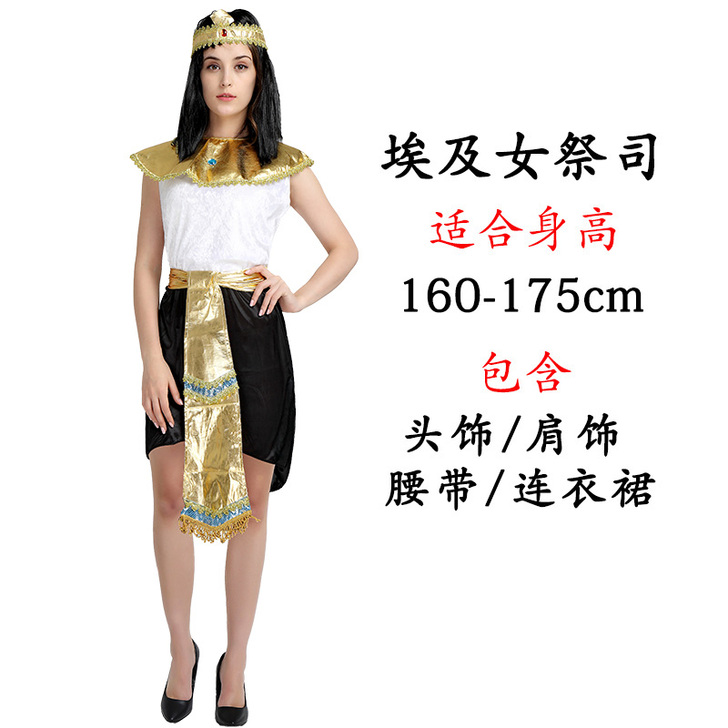 万圣节cosplay化装舞会成人服装 古希...