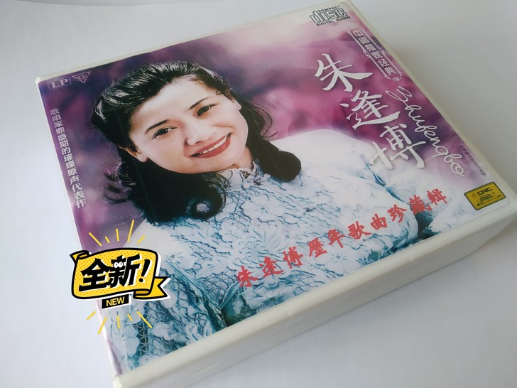 朱逢博 歌唱家历年歌曲珍藏集每张8元
