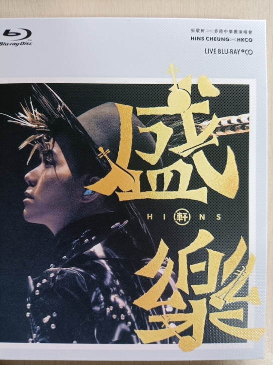 蓝光碟：张敬轩2020香港中乐团演唱会（盛...