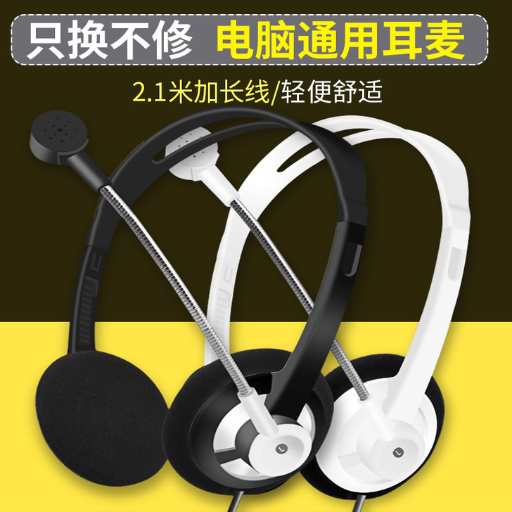 菲尼泰 耳机