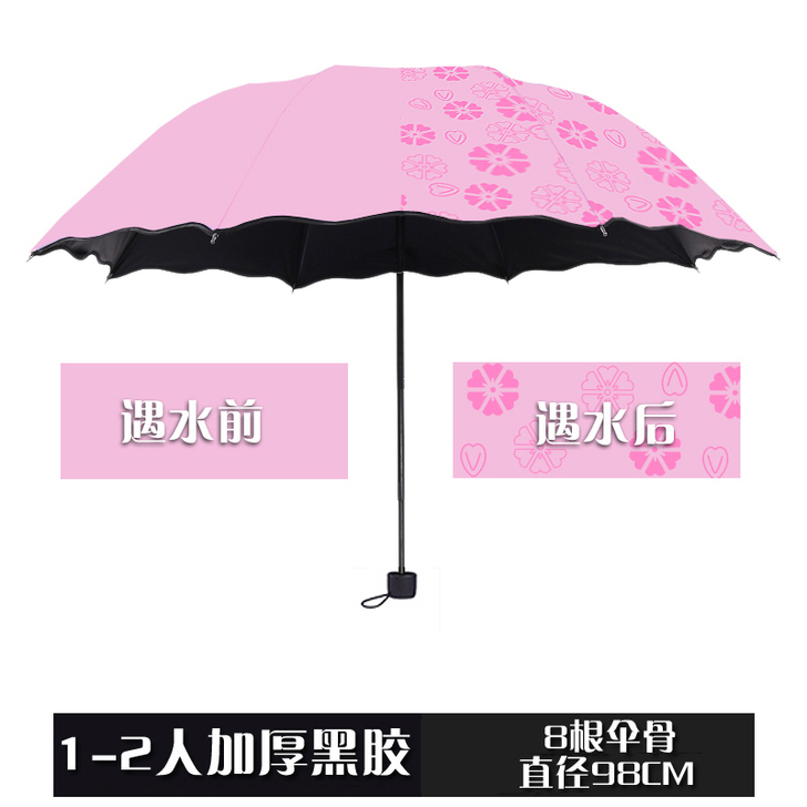 全自动雨伞女晴雨两用折叠遮阳伞太阳伞防晒防...