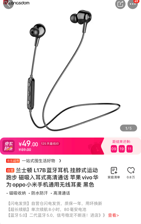 兰士顿 L17B蓝牙耳机 挂脖式运动跑步 ...