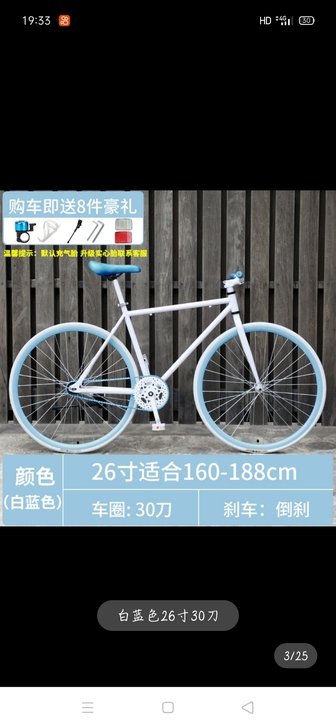 单车，九成新，买了差不多五六天，死飞