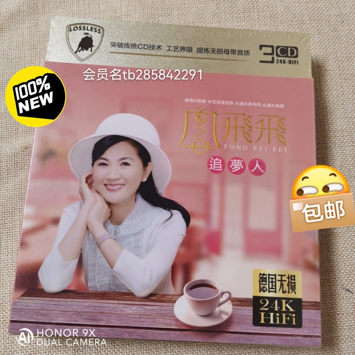 凤飞飞  追梦人无损音质24K金3CD