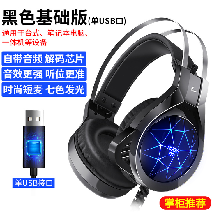 全新的。。诺西N1耳机头戴式电脑耳机台式电...