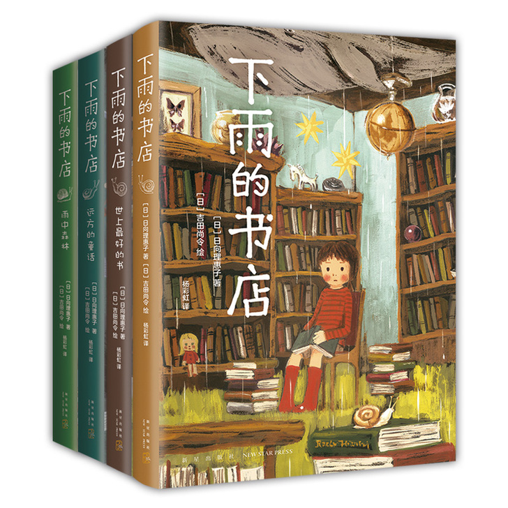爱心树 童书育儿