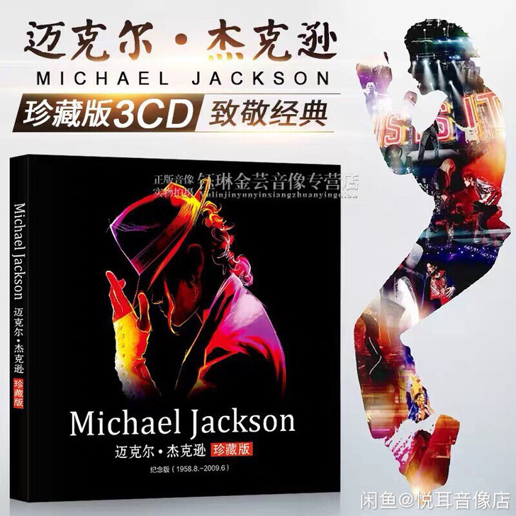 迈克尔杰克逊cd专辑碟片欧美流行音乐经典英...