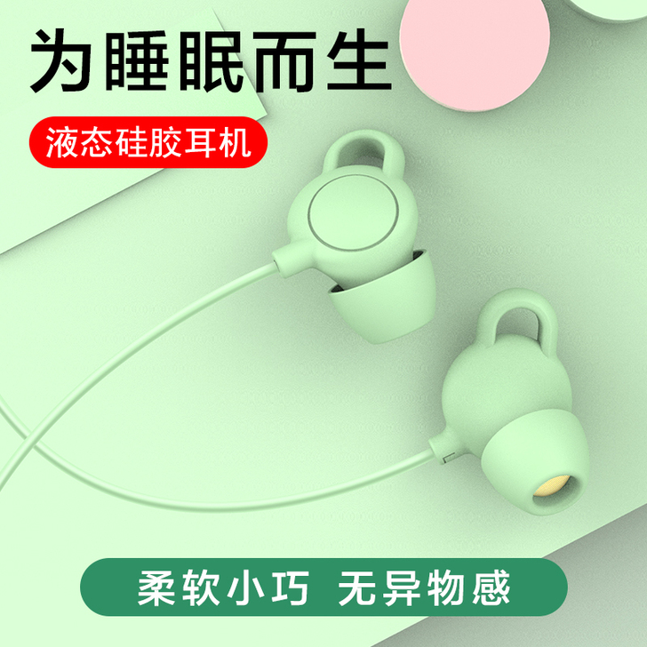 菲尼泰 睡眠耳机 降噪 液态硅胶 小巧 无...
