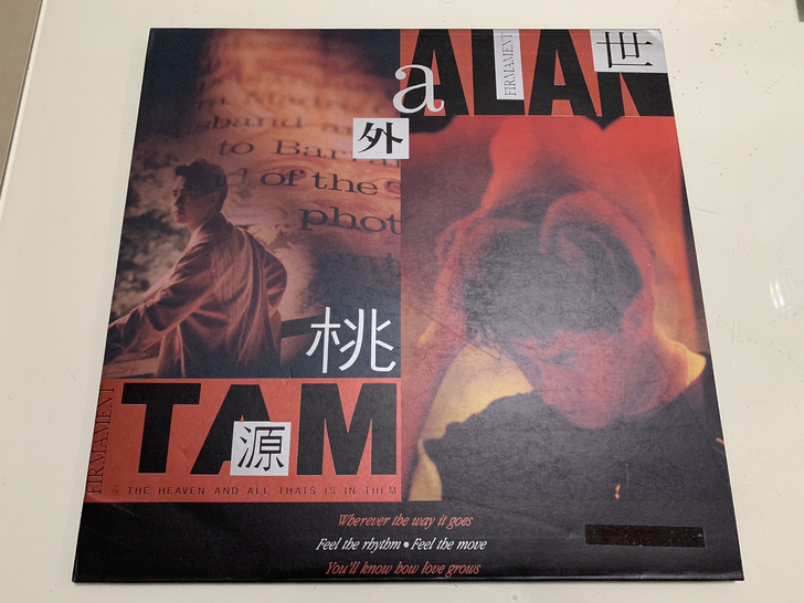 谭咏麟世外桃源lp