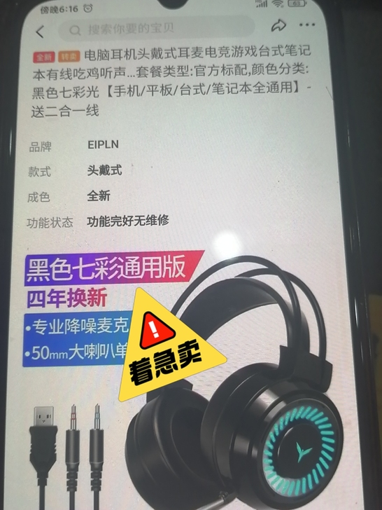 电脑耳机头戴式耳麦电竞游戏台式笔记本有线吃...